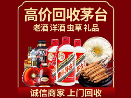 ​锦州黑山名酒回收多少钱？