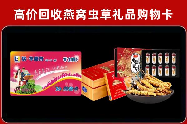 锦州黑山回收礼品卡